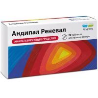 Андипал Реневал таб. №20 Обновление ПФК/Россия