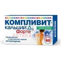 Компливит кальций Д3 таб. жев. 500мг+200МЕ №60 (апельсин) Фармстандарт-УфаВИТА/Россия