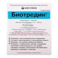 Биотредин таб. сублингв. 105мг №30 Биотики/Россия