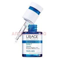 Uriage BARIEDERM CICA Daily сыворотка 30мл Дерматологические лаборатории Урьяж/Франция