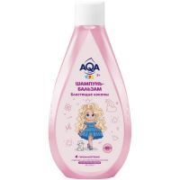 Шампунь-бальзам AQA baby KIDS д/девочек Блестящие локоны 250мл Уник косметик