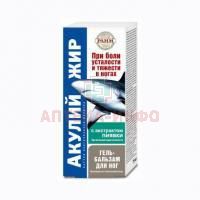 Гель-бальзам АКУЛИЙ ЖИР экстракт пиявки 75мл КоролевФарм