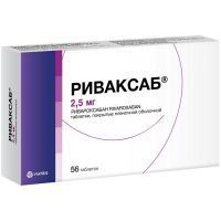 Риваксаб таб. п/пл. об. 2,5мг №56 Mylan Laboratories Limited/Индия