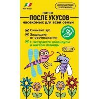 Патчи детские успокаивающие после укусов насекомых №20 Eurosirel/Италия