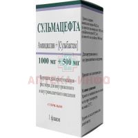 Сульмацефта фл. (пор. д/приг. р-ра д/в/в и в/м введ.) 1000мг+500мг №1 Рузфарма