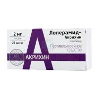 Лоперамид-Акрихин капс. 2мг №20 (10х2) Акрихин/Россия