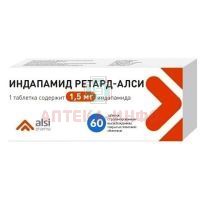 Индапамид ретард-АЛСИ таб. с пролонг. высв. п/пл. об. 1,5мг №60 АЛСИ Фарма/Россия