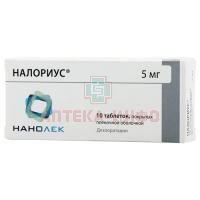 Налориус таб. п/пл. об. 5мг №10 Биоком