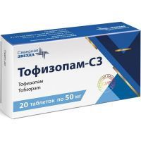 Тофизопам-СЗ таб. 50мг №20 Северная звезда
