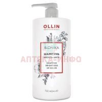Шампунь OLLIN BioNika для окрашенных волос "Яркость цвета" 750мл Ollin Professional/Россия