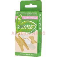 Лейкопластырь LUXPLAST набор д/пальцев №16 (неткан. основа) телес. Plastod/Италия