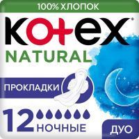 Прокладки гигиенические KOTEX Natural night №12 Kimberly Clark/Чехия