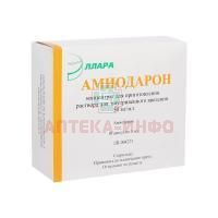 Амиодарон амп.(конц. д/приг. р-ра д/в/в введ.) 50мг/мл 3мл №10 Эллара