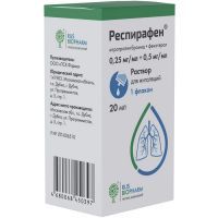 Респирафен фл. (р-р д/ингал.) 0,25мг/мл+0,5мг/мл 20мл ПСК Фарма
