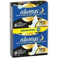 Прокладки гигиенические ALWAYS Ultra Secure Night Plus №10 Procter&Gamble/Германия
