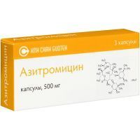 Азитромицин капс. 500мг №3 блистеры Скан Биотек