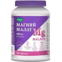 Магний Малат таб. №120 Эвалар