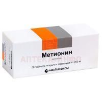Метионин таб. п/пл. об. 250мг №50 Марбиофарм/Россия