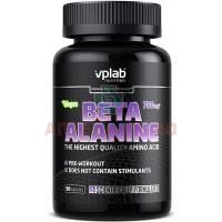 ВПЛАБ Бета-аланин капс. №90 VP Laboratory/Великобритания
