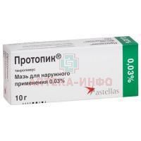 Протопик туба(мазь д/наружн. прим.) 0,03% 10г №1 Astellas Toyama/Япония/Astellas Ireland/Ирландия