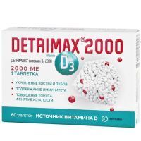 Детримакс 2000 Витамин Д3 таб. п/об. 240мг №60 AmeriPharma Labs LLC/США