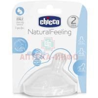 Соска CHICCO Natural Feeling силикон. средний поток с флексорами (с 2мес.) (арт. 310204084) Artsana/Италия