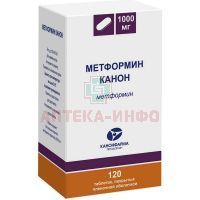 Метформин-Канон таб. п/пл. об. 1000мг №120 (банка) Канонфарма Продакшн