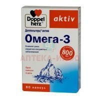 Доппельгерц Актив Омега-3 капс. №80 Queisser Pharma/Германия