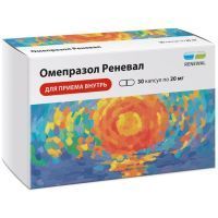 Омепразол Реневал капс. кишечнораств. 20мг №30 (15х2) Обновление ПФК/Россия