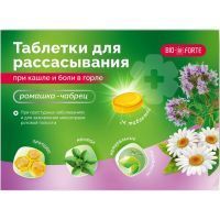 Таблетки при кашле и боли в горле BioForte таб. д/рассас. №24 (ромашка-чабрец) Sidler Remedies/Индия