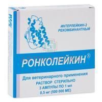 Ронколейкин амп.(р-р д/инф. и подкожн. введ.) 0,5мг №3 Биотех/Россия