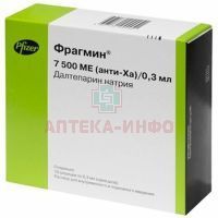 Фрагмин шприц(р-р д/в/в и подкожн. введ.) 7500МЕ/0,2мл №10 Vetter Pharma-Fertigung/Германия