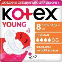 Прокладки гигиенические KOTEX Young Normal д/девочек №8 Kimberly-Clark/Чехия