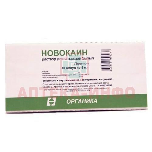Новокаин амп.(р-р д/ин.) 5мг/мл 5мл №10 Органика Новокаин амп.(р-р д/ин.) 5мг/мл 5мл №10 Органика