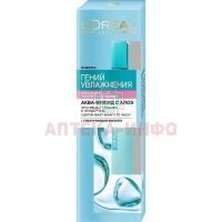 LOREAL DERMO-EXPERTISE Гений увлажнения аква-флюид д/сух. и чув. кожи 70мл L Oreal/Франция