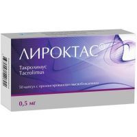 Лироктас капс. с пролонг. высв. 0,5мг №50 Нанофарма Девелопмент/Россия/Изварино Фарма/Россия