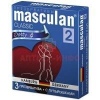 Презерватив MASCULAN-2 CLASSIC №3 С пупырышками M.P.I. Pharmaceutica/Германия