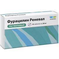 Фурацилин Реневал таб. д/приг. р-ра д/местн. и наружн. прим. 20мг №10 Обновление ПФК