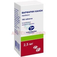 Варфарин Канон таб. 2,5мг №100 (банка) Канонфарма Продакшн/Россия