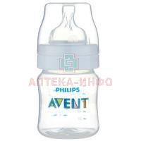 Бутылочка детская AVENT ANTI-COLIC д/кормления 125мл (арт. SCF810/17) Philips Electronics UK Ltd/Великобритания