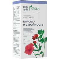 БУДЬ ЗДОРОВ! Грин Красота и стройность фиточай фильтр-пак. 1,5г №20 Грин Сайд/Россия