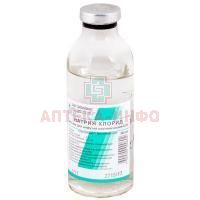 Натрия хлорид р-р д/инф.изотонический 0,9% бут.(р-р д/инф.) 0,9% 200мл №28 Биохимик