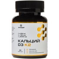Летофарм Кальций Д3 К2 капс. №60 ЛетоФарм