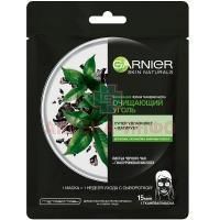 Garnier SKIN NATURALS маска тканевая очищающая Уголь и листья черного чая (черная) Garnier/Франция