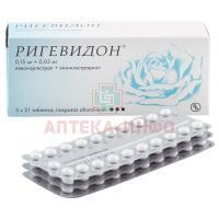 РИГЕВИДОН таб. №63 Gedeon Richter/Венгрия