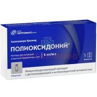 Полиоксидоний фл.(р-р д/ин. и местн. прим.) 6мг/мл 1мл №5 Петровакс/Россия