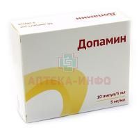 Допамин амп.(конц. д/приг. р-ра д/инф.) 5мг/мл 5мл №10 (5х2) Озон
