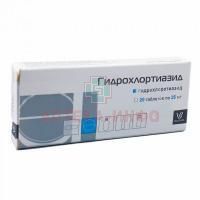 Гидрохлортиазид таб. 25мг №20 (Валента Фармацевтика)