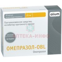 Омепразол-OBL капс. кишечнораств. 20мг №28 (7х4) Алиум/Россия