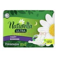 Прокладки гигиенические NATURELLA Camomile (ромашка) Night Ultra №7 Hygienett/Венгрия